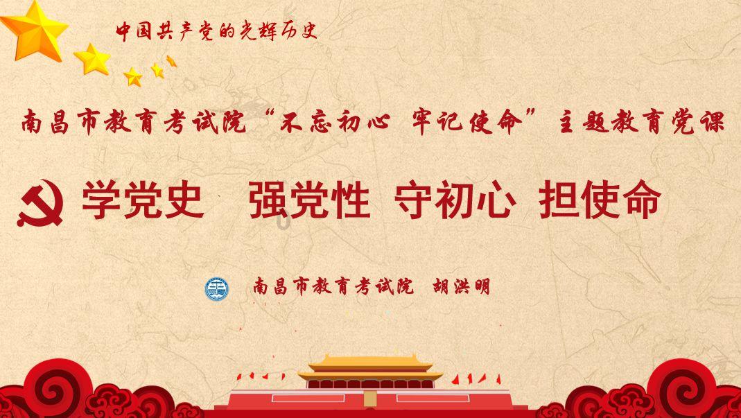 中国证监会召开党委扩大会议传达学习贯彻省部级主要领导干部研讨班精神